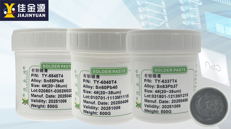 錫膏的分類方法知識(shí)大全