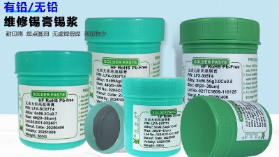 錫膏的組成是什么，使用錫膏進行焊接遵循的步驟