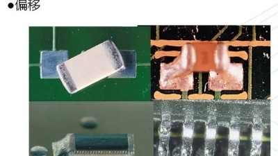 SMT貼片加工中出現元器件移位的原因有哪些？