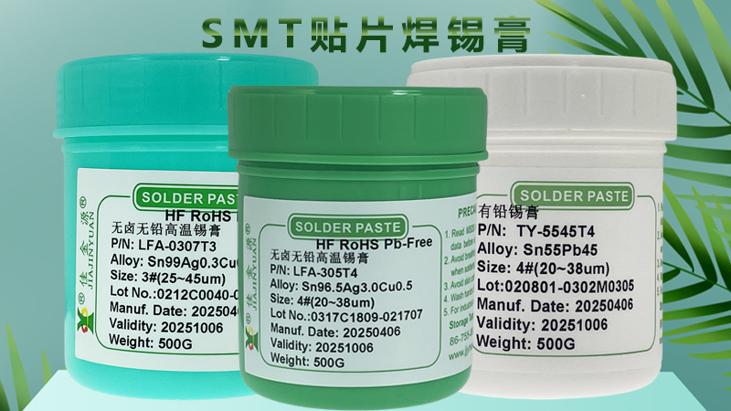 錫膏能增加焊接質量嗎？