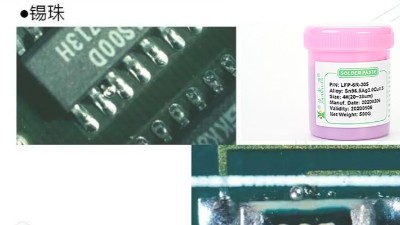 SMT錫膏加工中的常見缺陷有哪些？